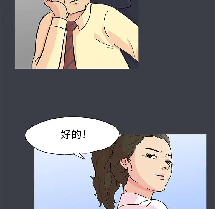 漫画《走不出的房间》第53话第40张图