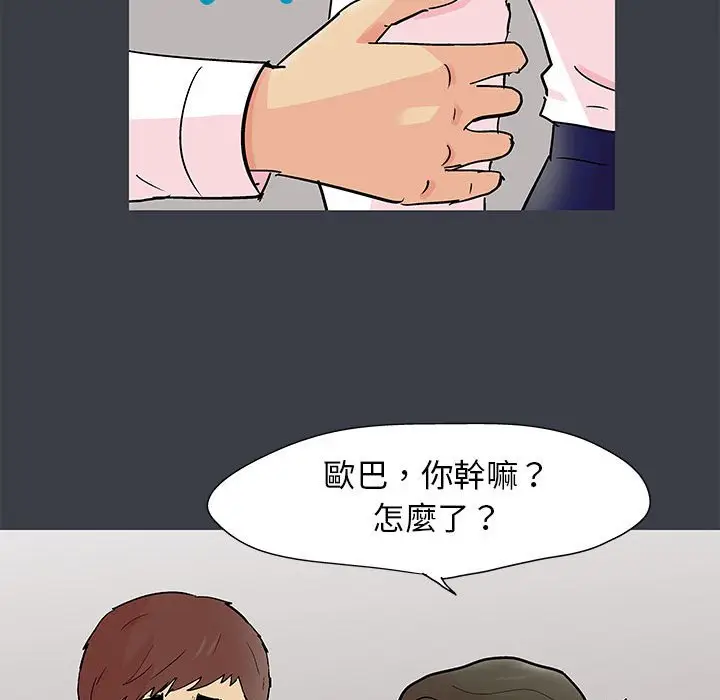 漫画《走不出的房间》第53话第47张图