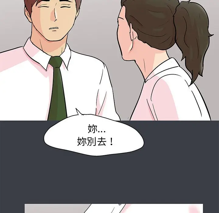 漫画《走不出的房间》第53话第48张图