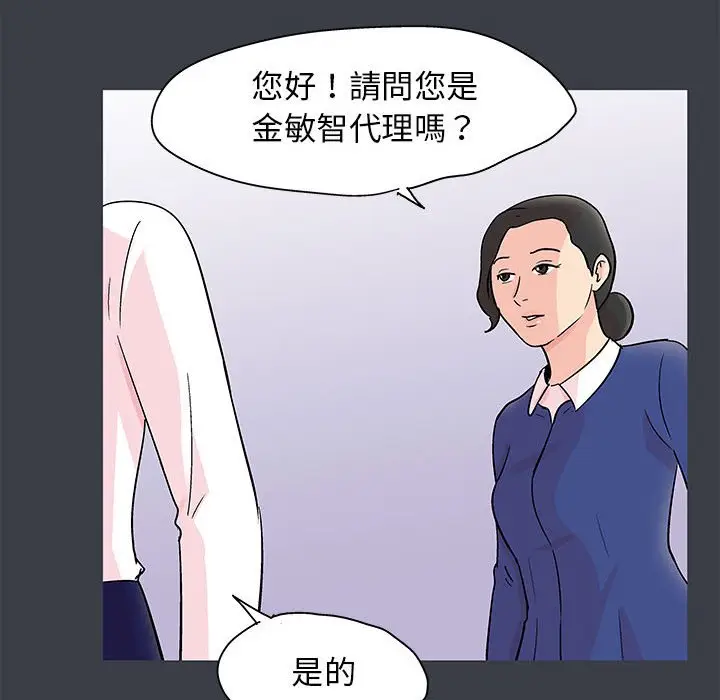 漫画《走不出的房间》第53话第61张图