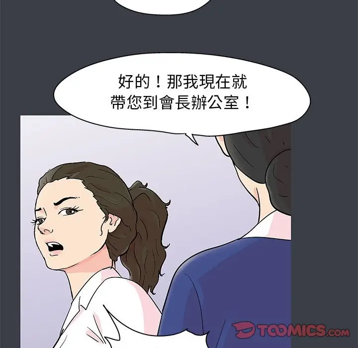 漫画《走不出的房间》第53话第62张图