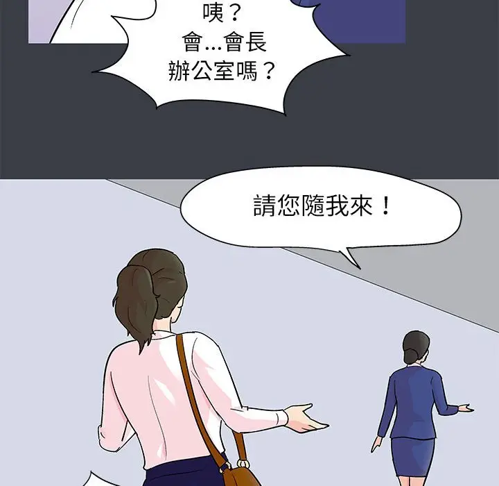 漫画《走不出的房间》第53话第63张图
