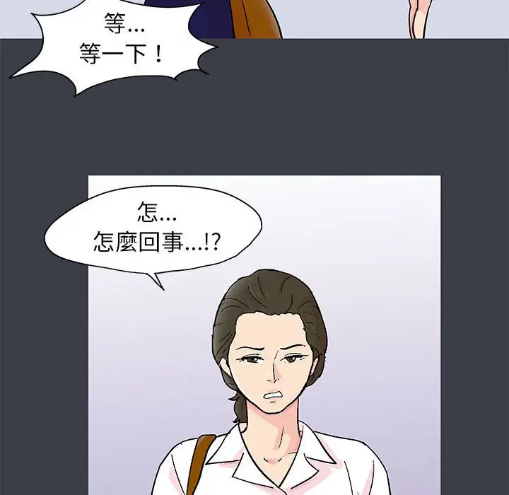 漫画《走不出的房间》第53话第64张图
