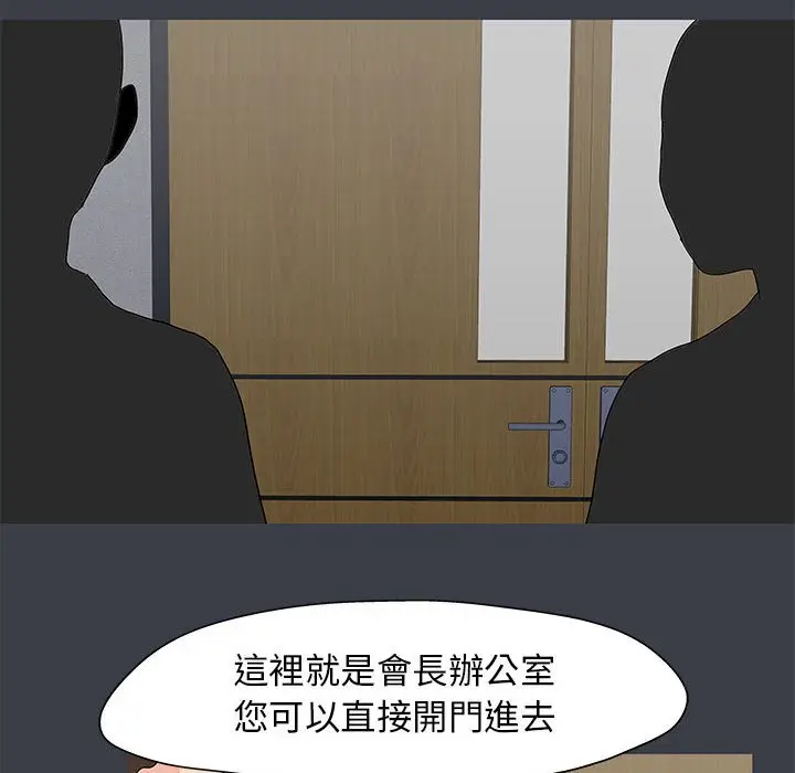 漫画《走不出的房间》第53话第67张图