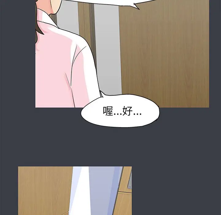 漫画《走不出的房间》第53话第68张图