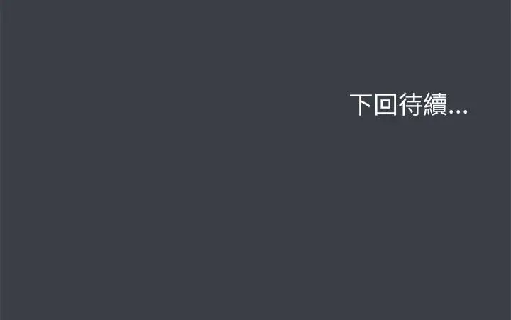 漫画《走不出的房间》第53话第73张图