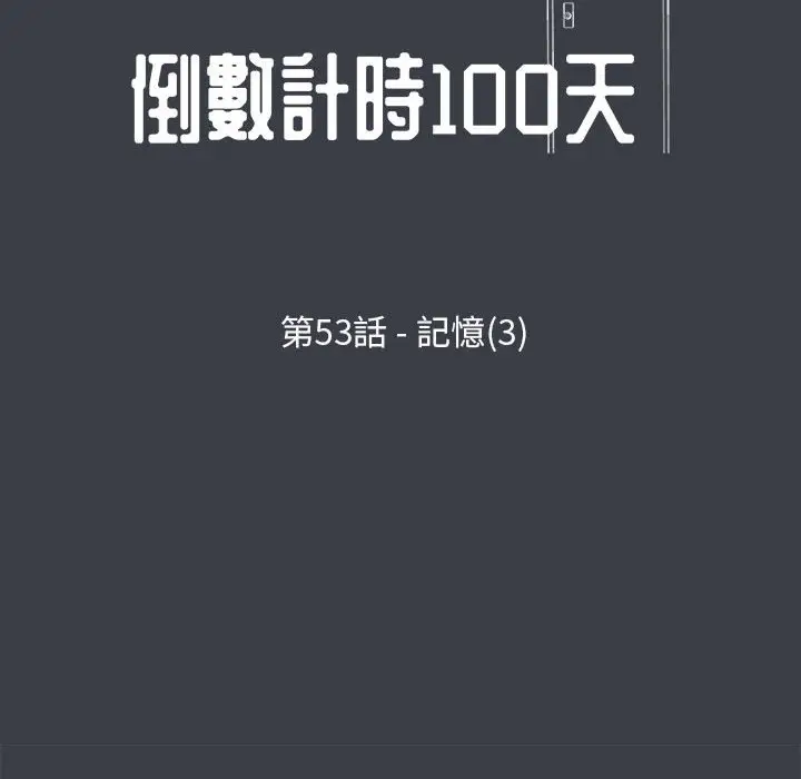 漫画《走不出的房间》第53话第8张图