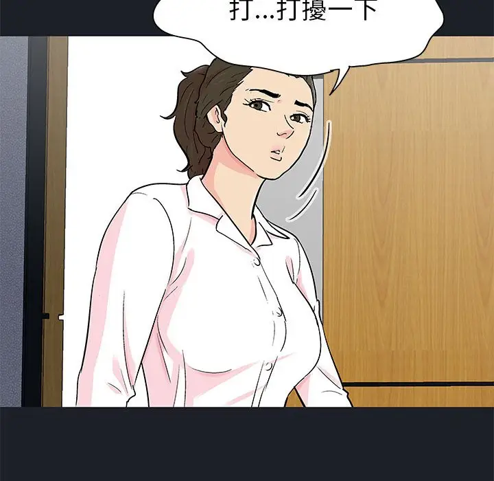 漫画《走不出的房间》第54话第12张图