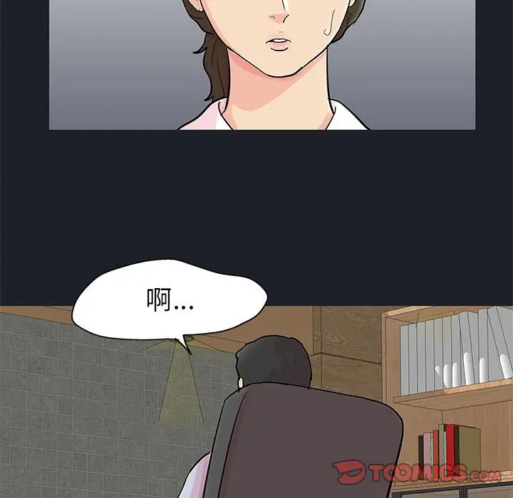 漫画《走不出的房间》第54话第14张图