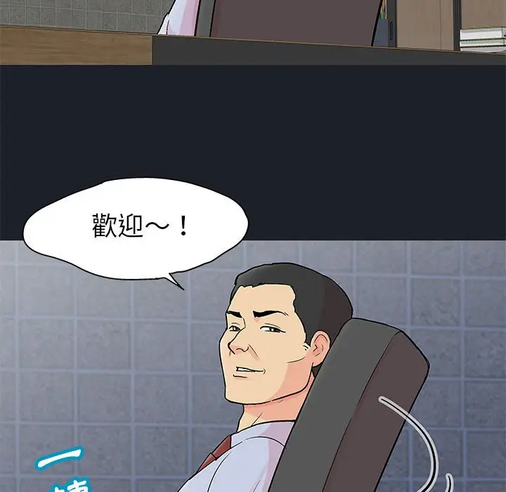 漫画《走不出的房间》第54话第15张图