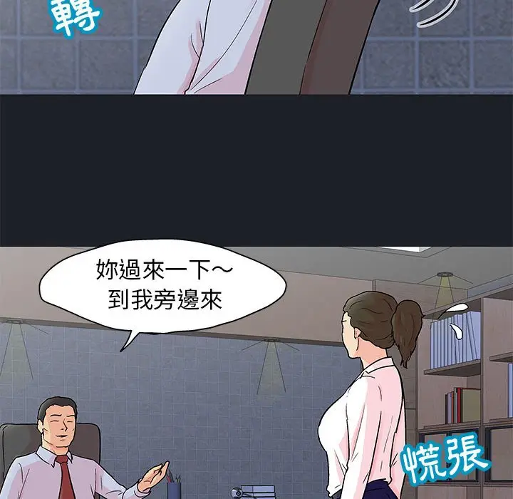 漫画《走不出的房间》第54话第16张图