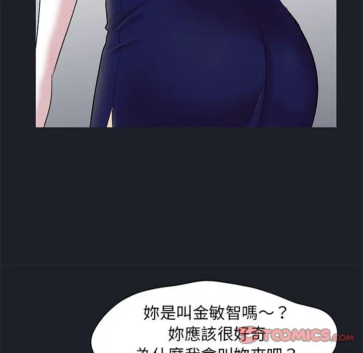 漫画《走不出的房间》第54话第18张图