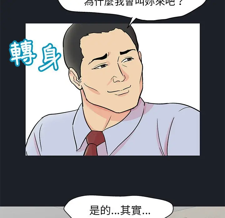 漫画《走不出的房间》第54话第19张图