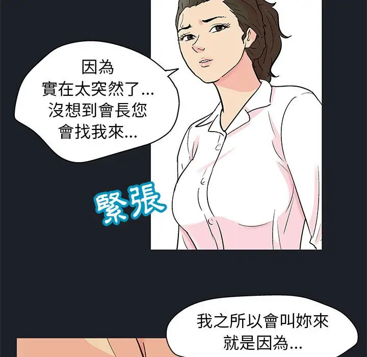 漫画《走不出的房间》第54话第21张图