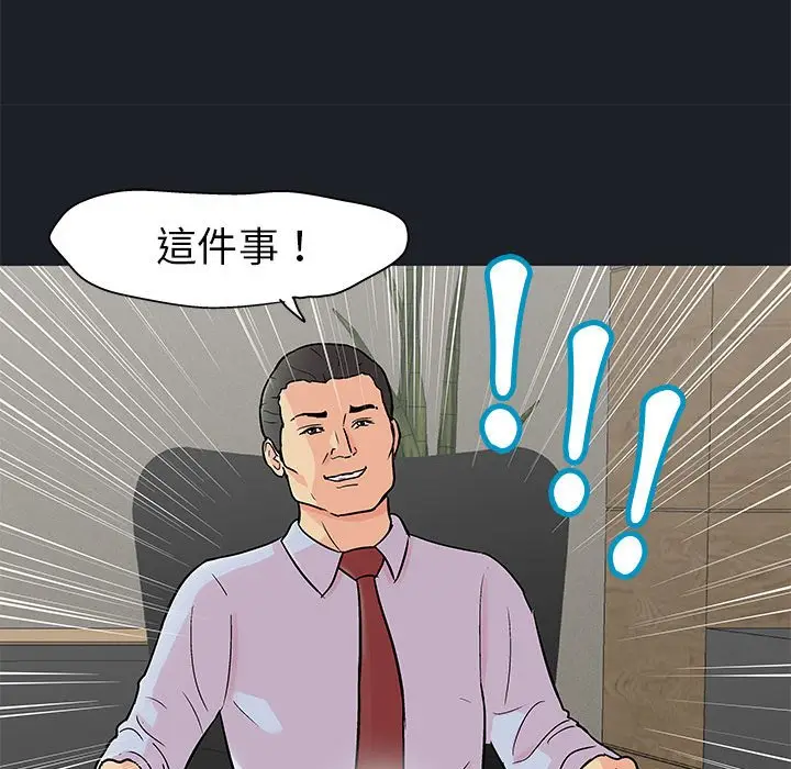 漫画《走不出的房间》第54话第23张图