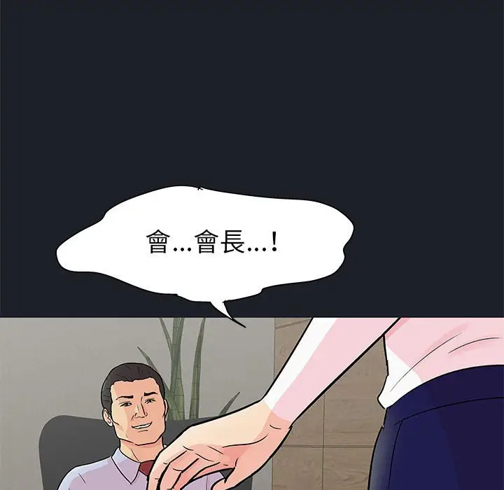 漫画《走不出的房间》第54话第27张图