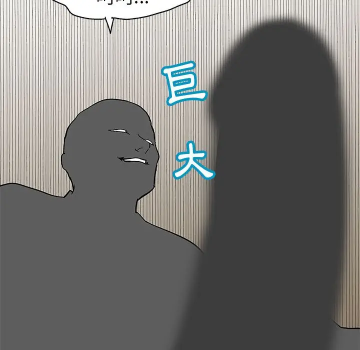 漫画《走不出的房间》第54话第29张图