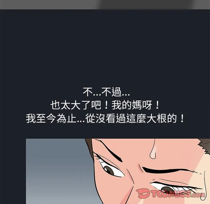漫画《走不出的房间》第54话第30张图