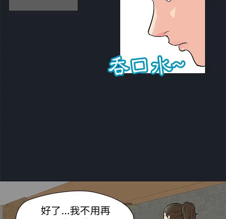 漫画《走不出的房间》第54话第32张图