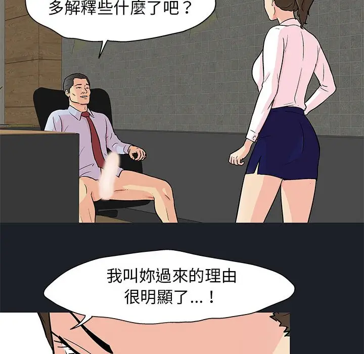 漫画《走不出的房间》第54话第33张图