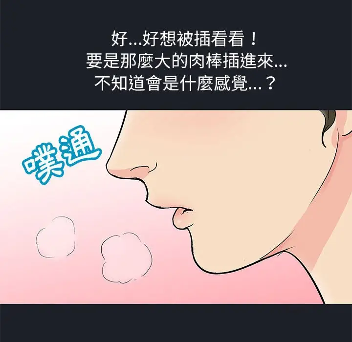 漫画《走不出的房间》第54话第35张图