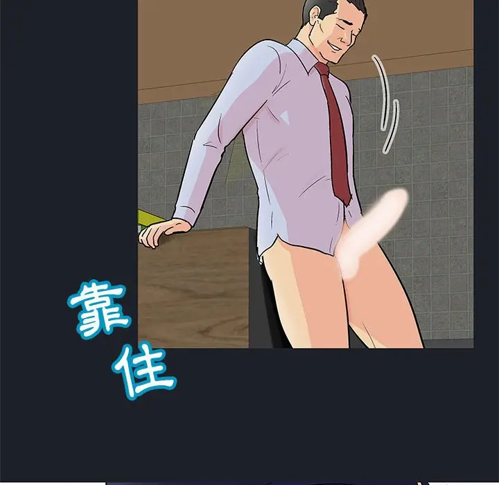 漫画《走不出的房间》第54话第37张图