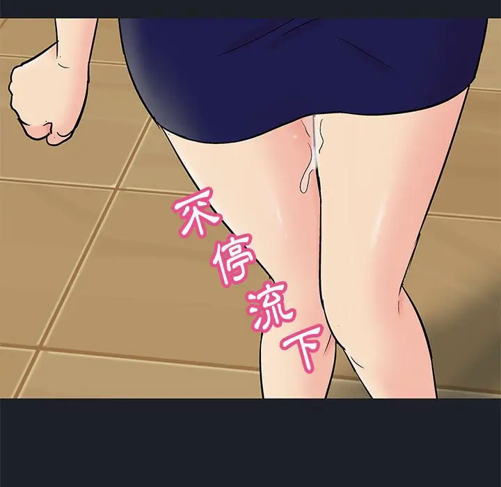 漫画《走不出的房间》第54话第39张图
