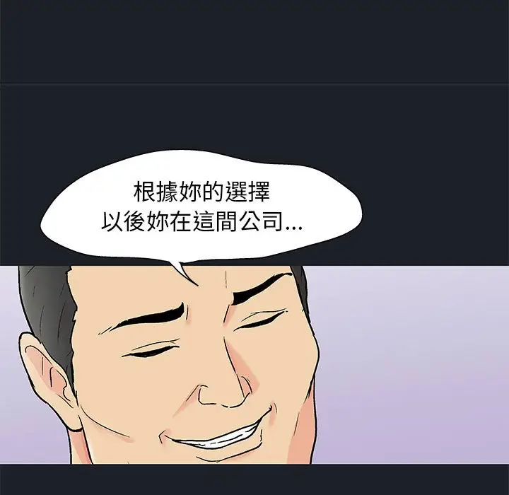 漫画《走不出的房间》第54话第40张图