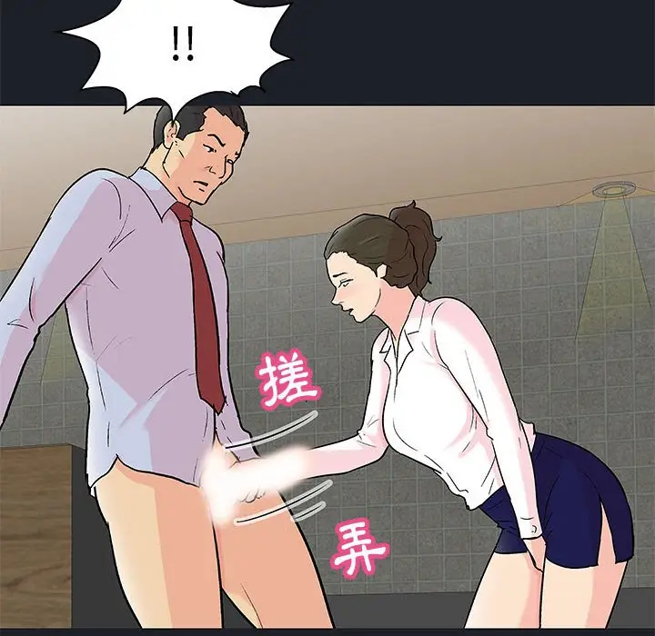 漫画《走不出的房间》第54话第43张图