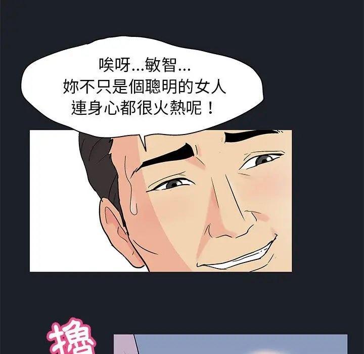 漫画《走不出的房间》第54话第44张图