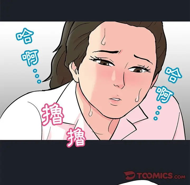 漫画《走不出的房间》第54话第46张图
