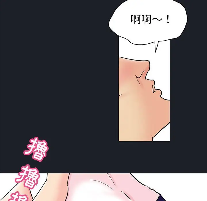 漫画《走不出的房间》第54话第47张图