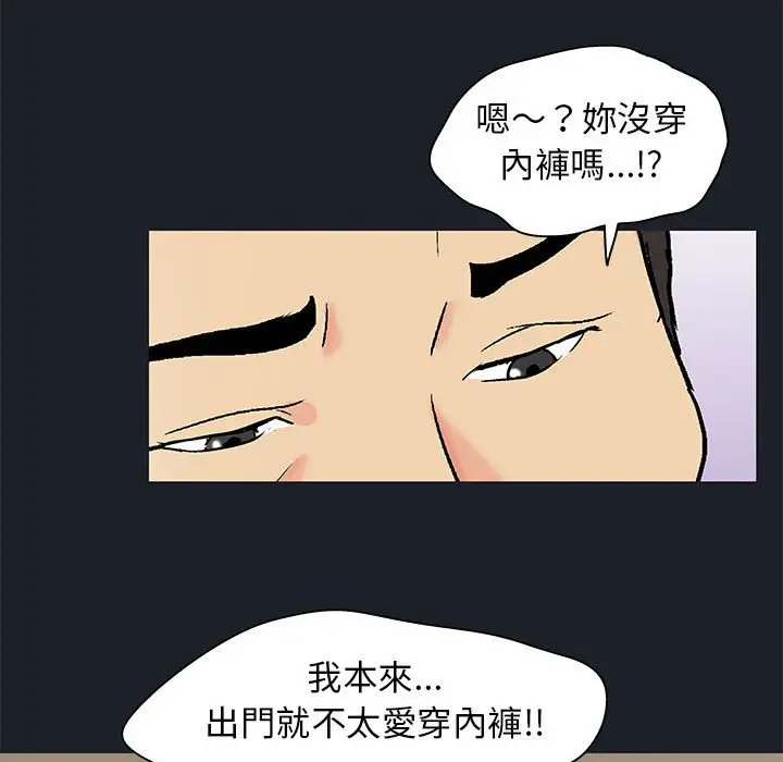 漫画《走不出的房间》第54话第51张图