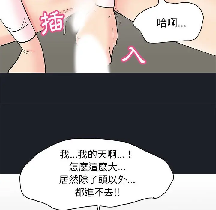 漫画《走不出的房间》第54话第60张图
