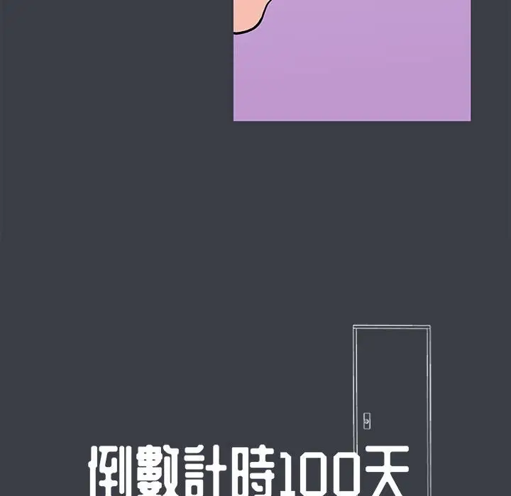 漫画《走不出的房间》第54话第8张图