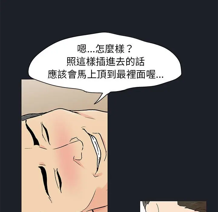 漫画《走不出的房间》第55话第5张图