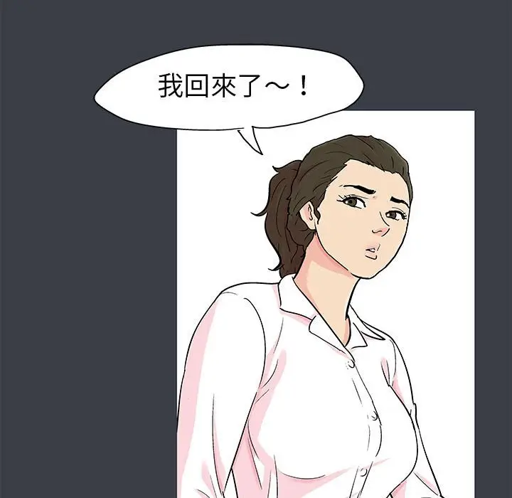 漫画《走不出的房间》第55话第51张图