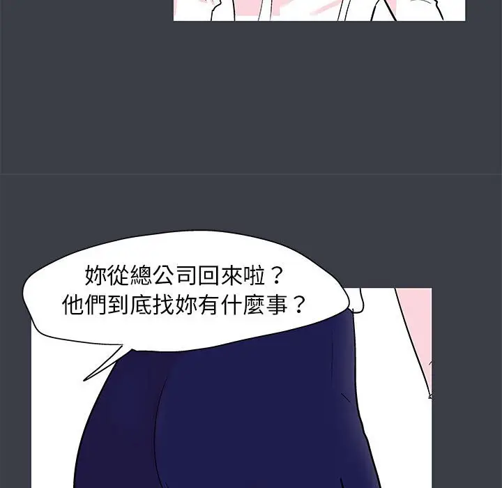 漫画《走不出的房间》第55话第52张图