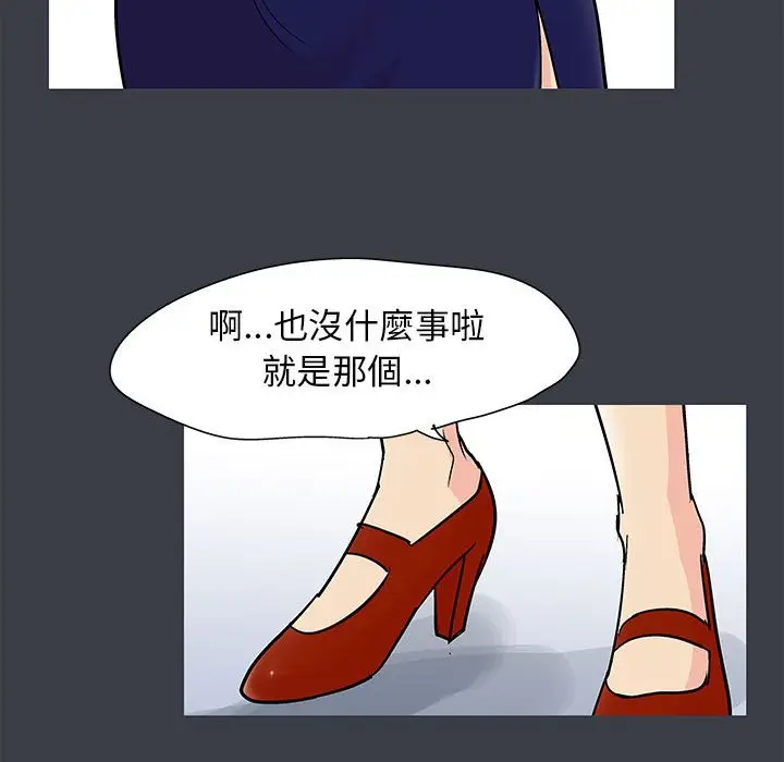 漫画《走不出的房间》第55话第53张图
