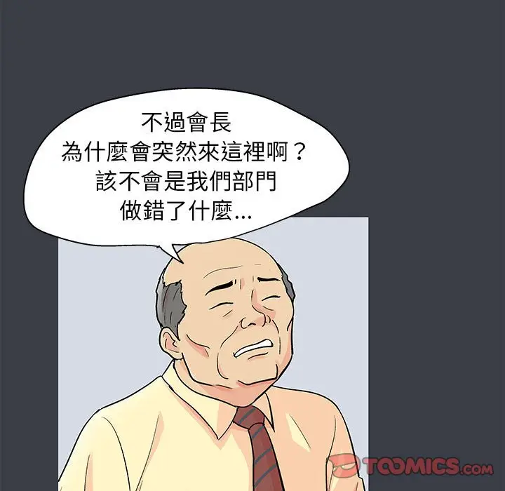 漫画《走不出的房间》第55话第54张图