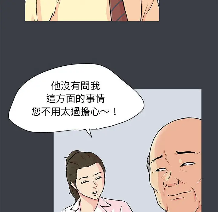 漫画《走不出的房间》第55话第55张图