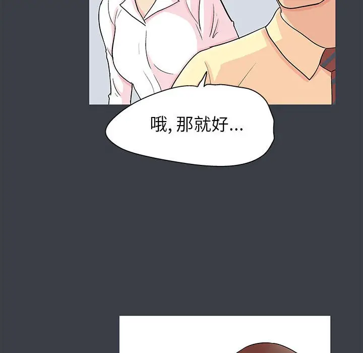 漫画《走不出的房间》第55话第56张图