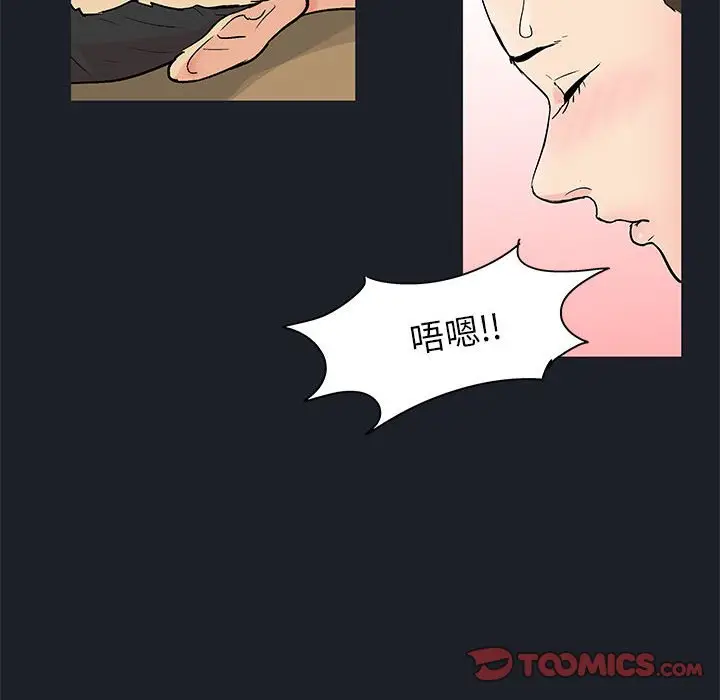 漫画《走不出的房间》第55话第6张图
