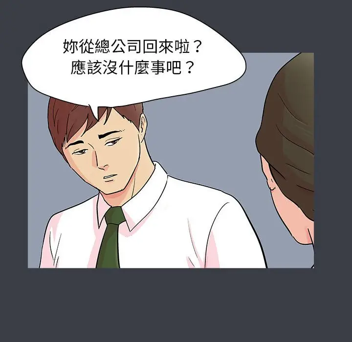 漫画《走不出的房间》第55话第63张图