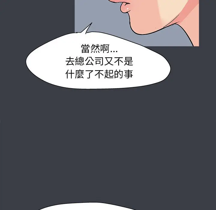 漫画《走不出的房间》第55话第65张图