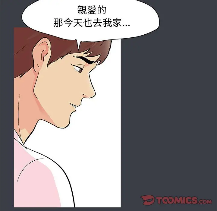 漫画《走不出的房间》第55话第66张图