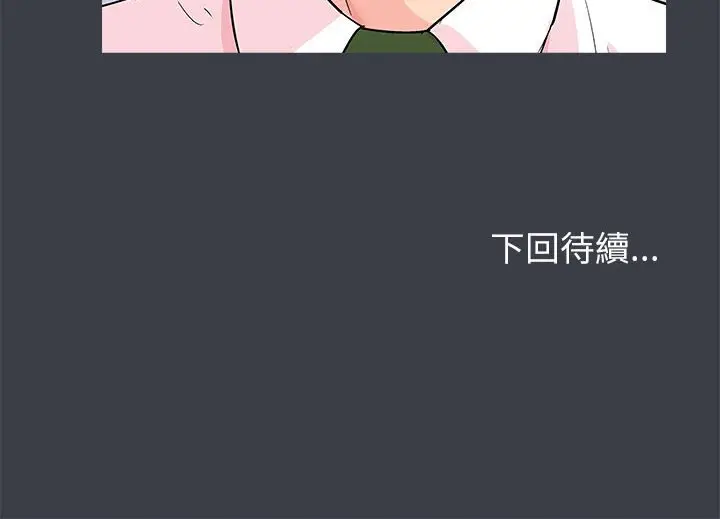 漫画《走不出的房间》第55话第69张图
