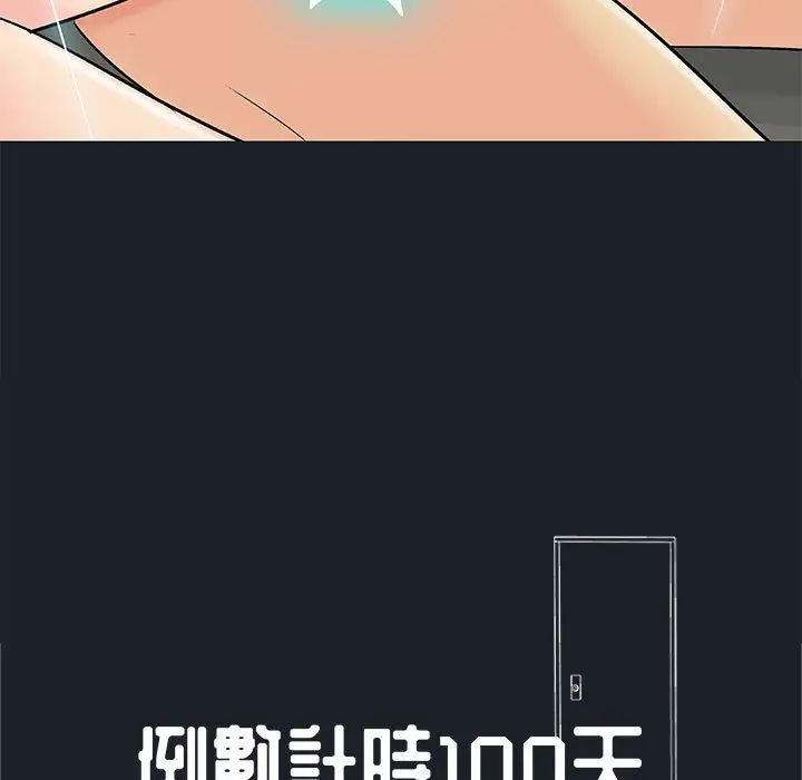 漫画《走不出的房间》第55话第9张图