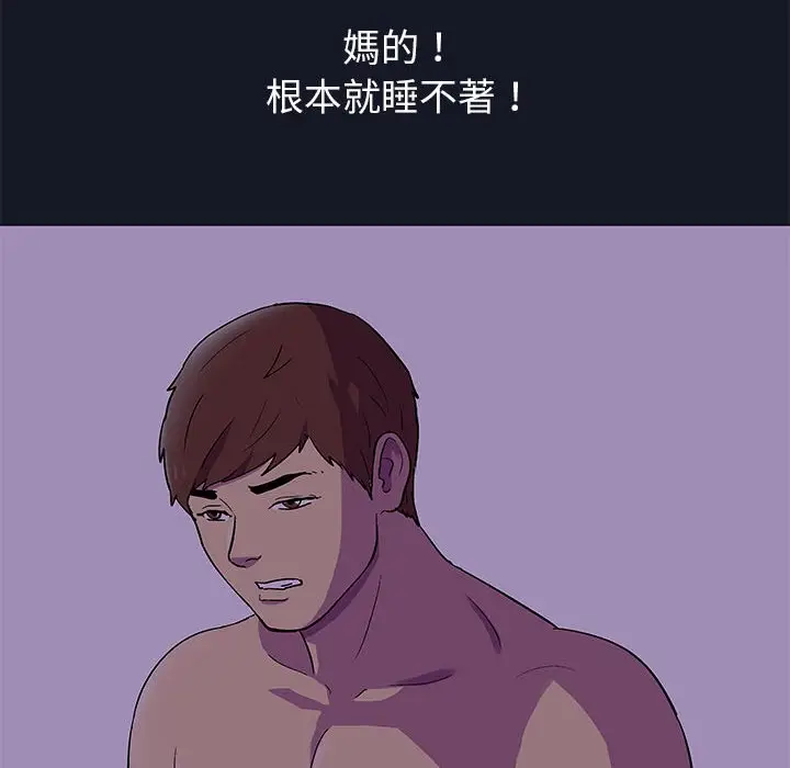漫画《走不出的房间》第56话第17张图