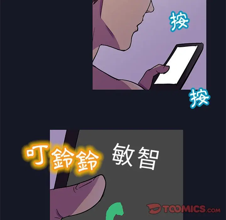 漫画《走不出的房间》第56话第26张图